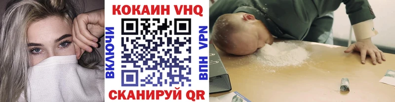 Купить Пошехонье КОКАИН FishScale