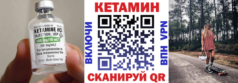 Купить где  Пошехонье  Кетамин VHQ 