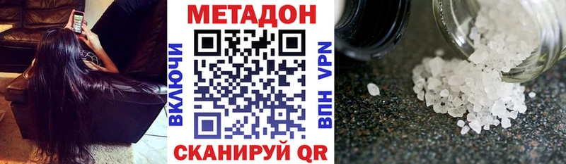 Купить где  Пошехонье  МЕТАДОН кристалл 