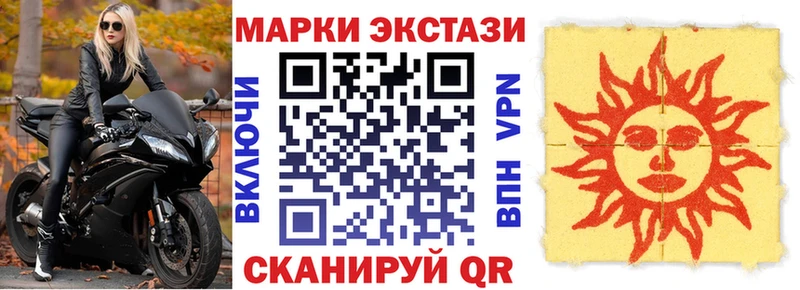 Купить где  Пошехонье  Наркотические марки 1500мкг 